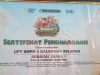 Pukau Juri Lewat Aru dan Pakiok Bunting, Siswa SMPN 3 Galsel Sabet Juara I Lomba Sabuli